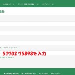 新規登録 uiscope （ユーアイスコープ）　